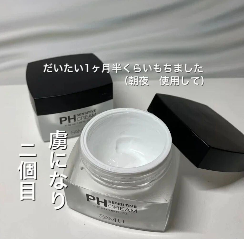 サミュ PHセンシティブクリーム/SAM'U/フェイスクリームを使ったクチコミ(3枚目)