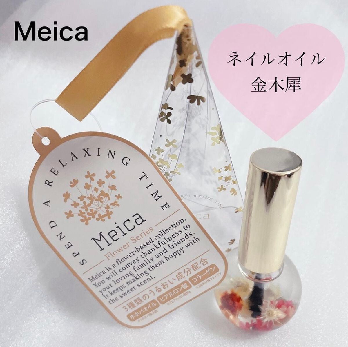 試してみた】ネイルオイル/MEICAのリアルな口コミ・レビュー | LIPS