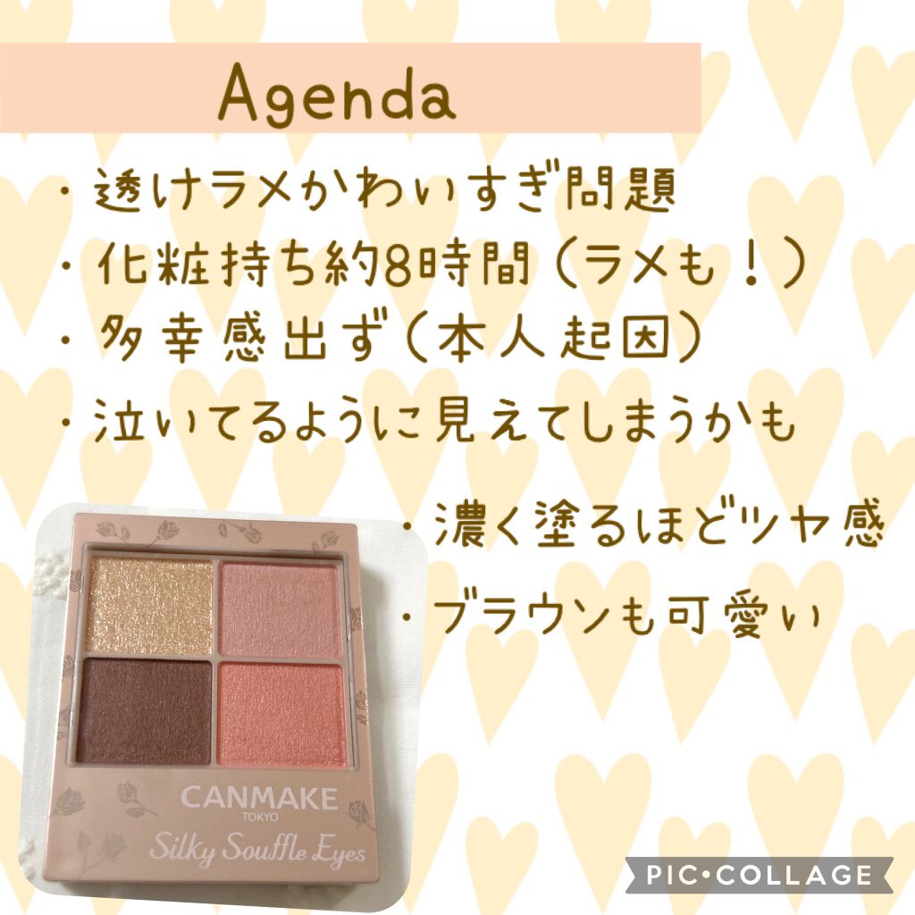 シルキースフレアイズ/キャンメイク/アイシャドウパレットを使ったクチコミ（2枚目）