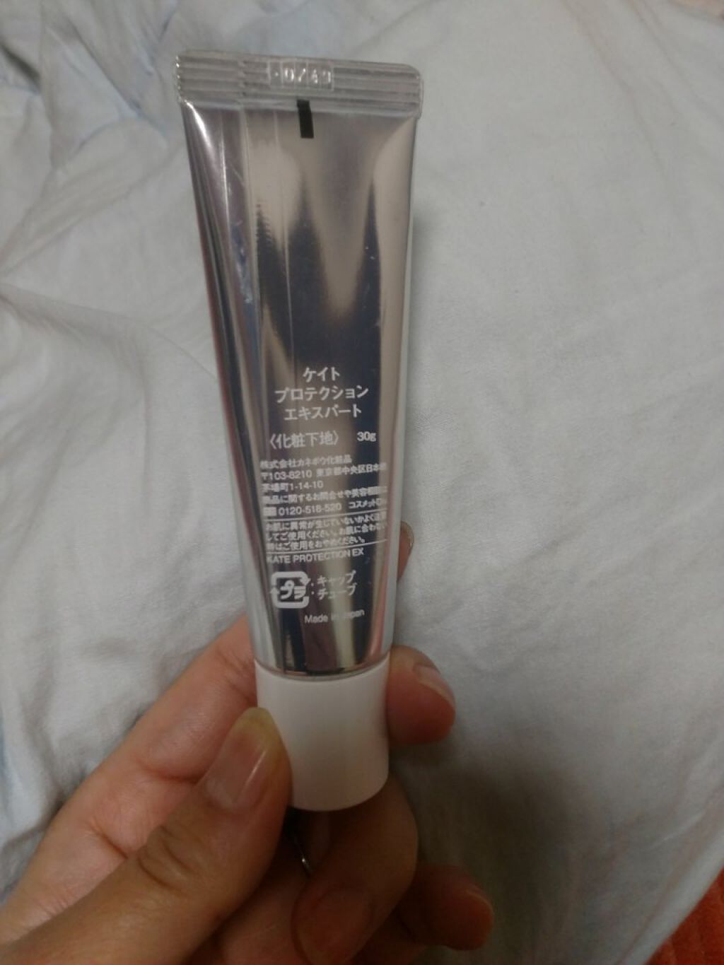 プロテクションエキスパート/KATE/化粧下地を使ったクチコミ（2枚目）