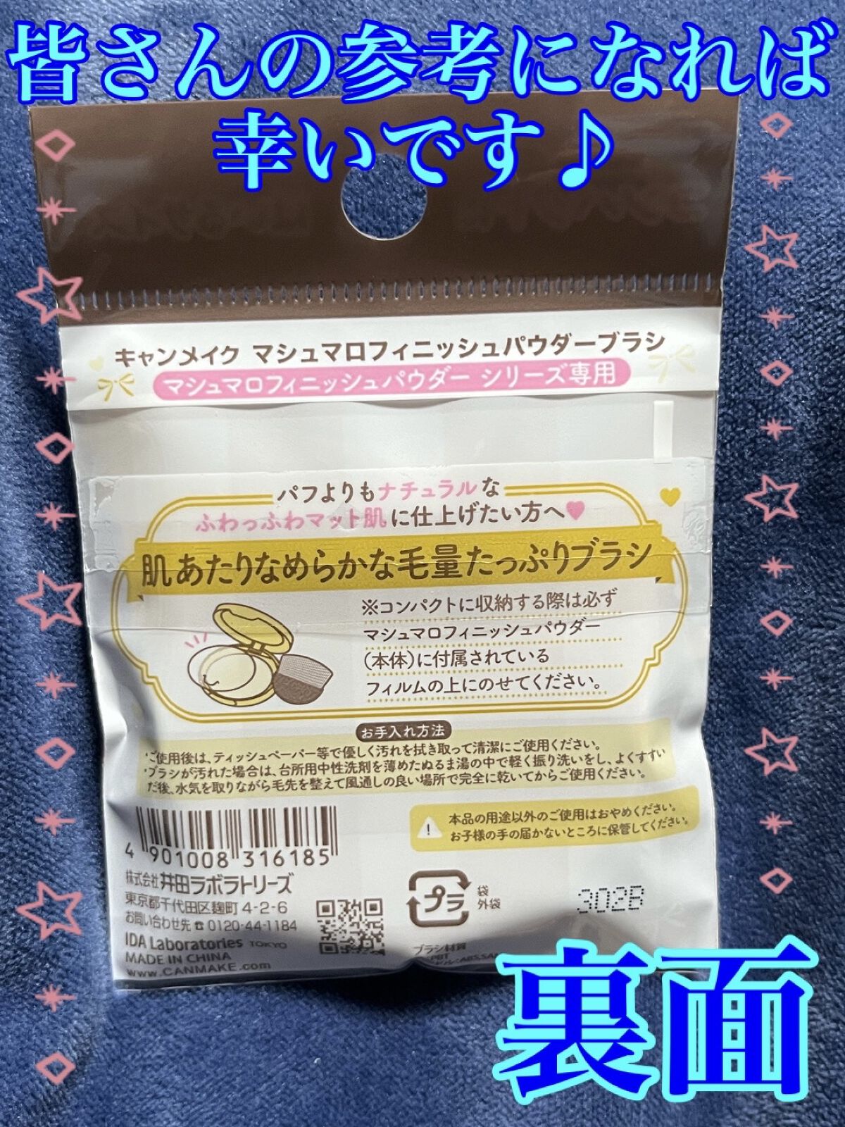 マシュマロフィニッシュパウダーブラシ/キャンメイク/メイクブラシを使ったクチコミ（2枚目）