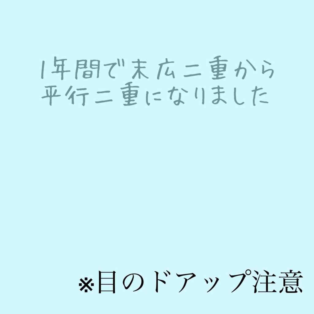 ルドゥーブル/ルドゥーブル/二重まぶた用アイテムを使ったクチコミ(1枚目)