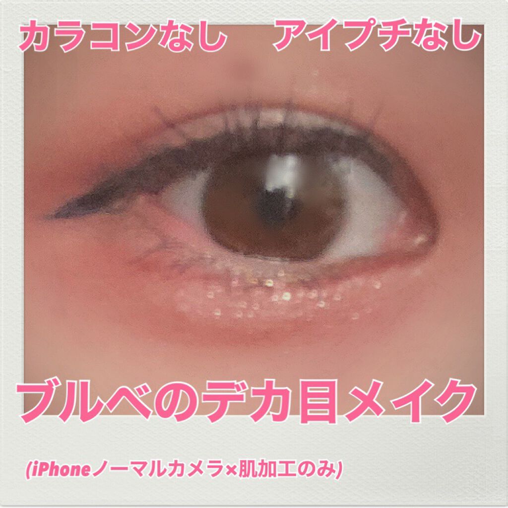 エグザジェレート ラスティングリキッドアイライナー WP 004/リンメル ロンドン/リキッドアイライナーを使ったクチコミ（1枚目）