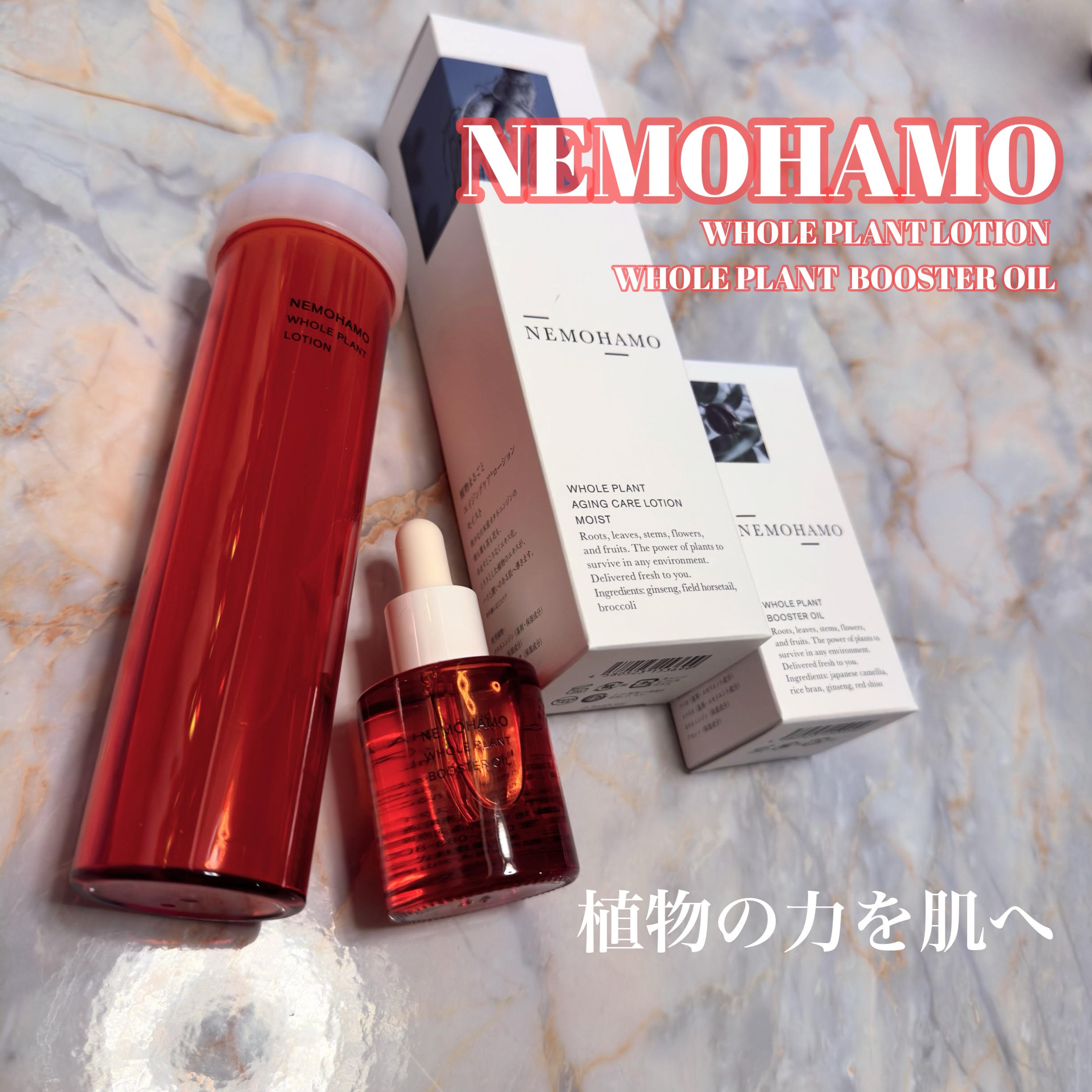 ブースターオイル/NEMOHAMO/フェイスオイルを使ったクチコミ（1枚目）