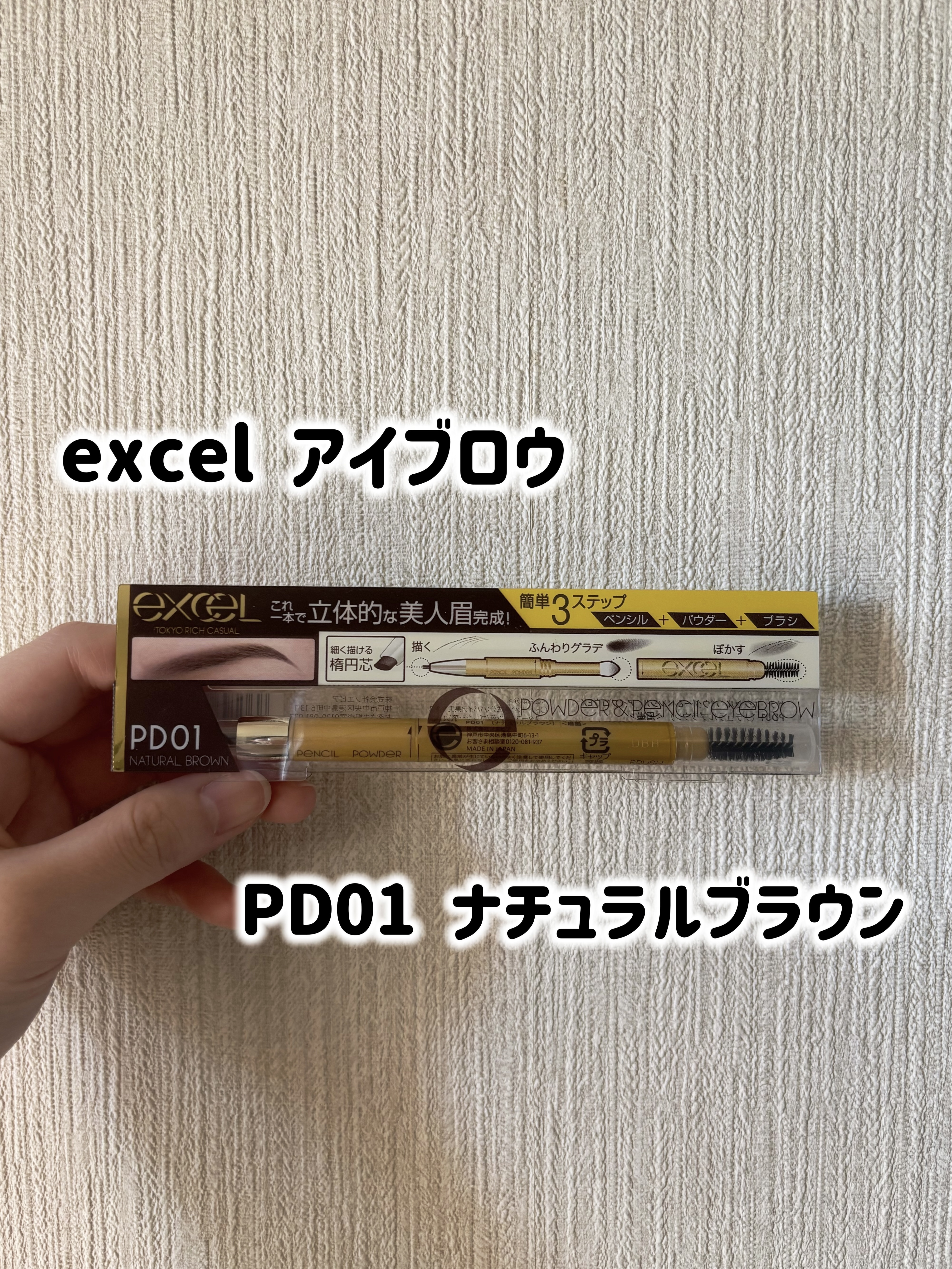 パウダー＆ペンシル　アイブロウＥＸ/excel/アイブロウペンシルを使ったクチコミ（1枚目）