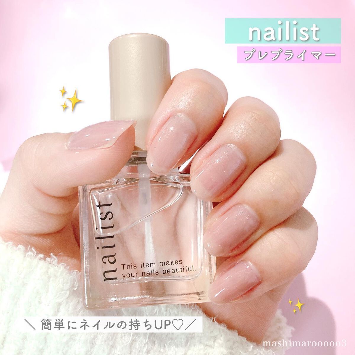 プレプライマー/ネイリスト/ネイルベースコートを使ったクチコミ(6枚目)