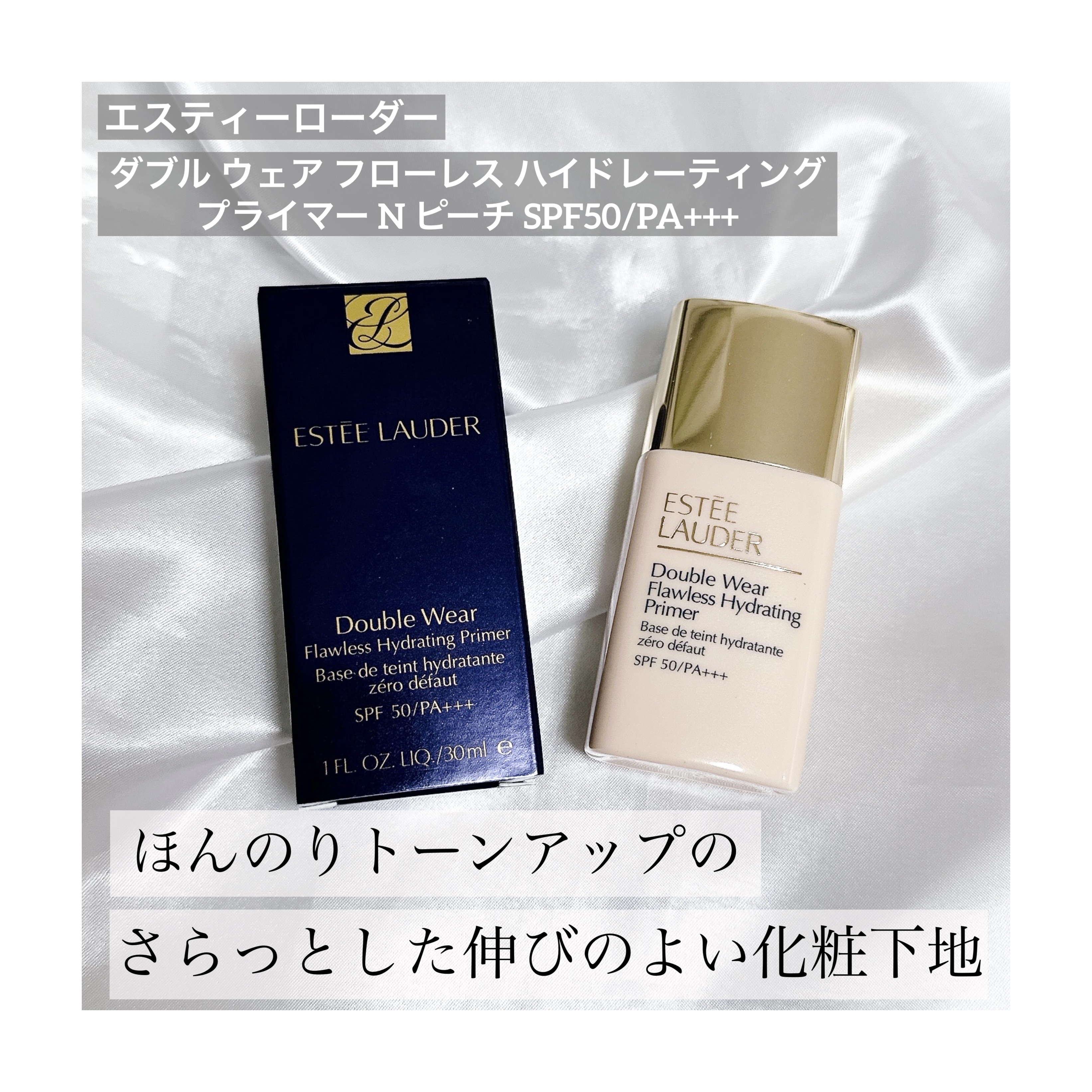 ダブル ウェア ステイ イン プレイス メークアップ /ESTEE LAUDER/リキッドファンデーションを使ったクチコミ（2枚目）