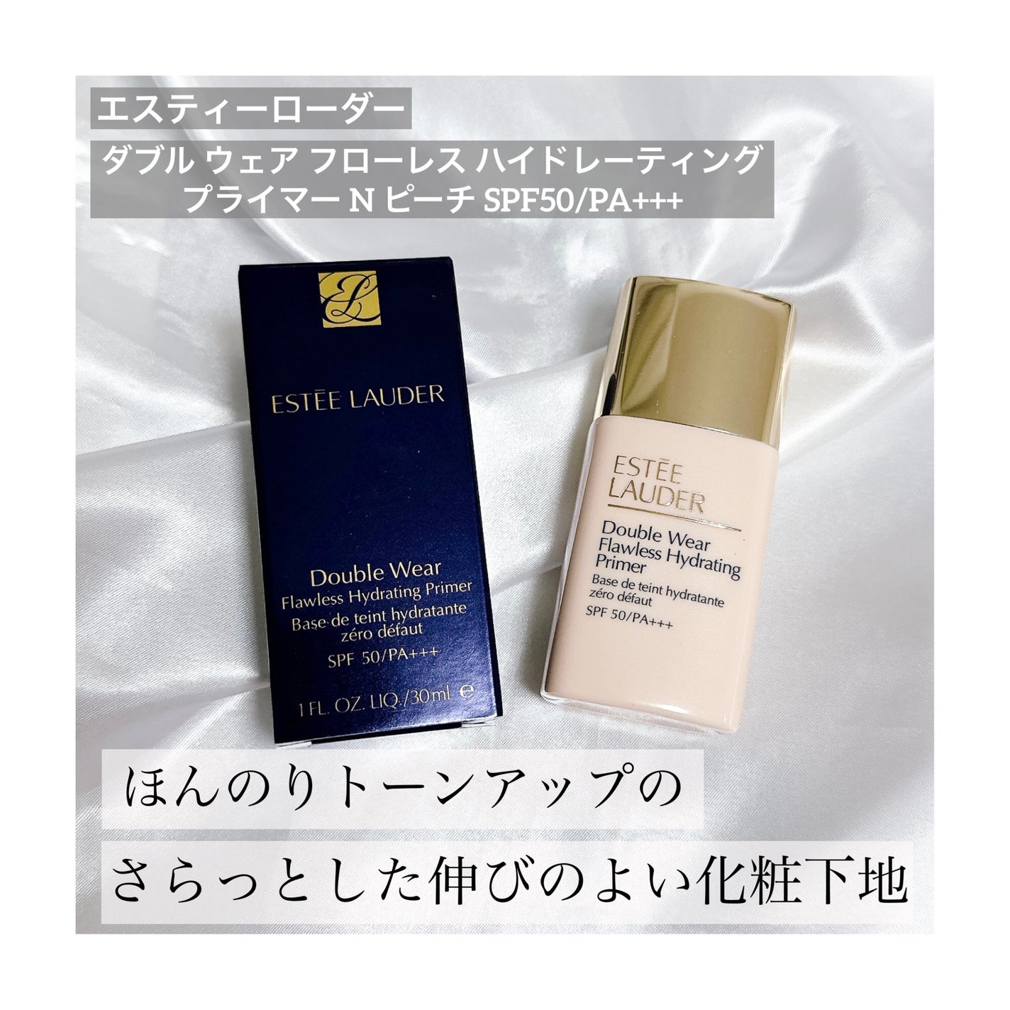 ダブル ウェア ステイ イン プレイス メークアップ /ESTEE LAUDER/リキッドファンデーションを使ったクチコミ(2枚目)