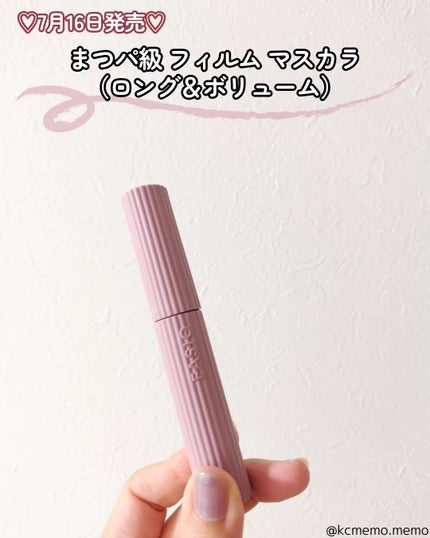 まつパ級 フィルム マスカラ (ロング&ボリューム)/FASIO/マスカラを使ったクチコミ(2枚目)