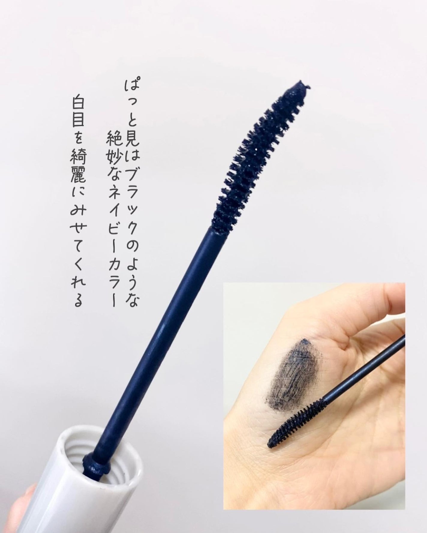 GENIS セラムマスカラ ミッドナイトブルー 2個 試してみた】GENiS セラムマスカラの人気色・イエベブルベ別の