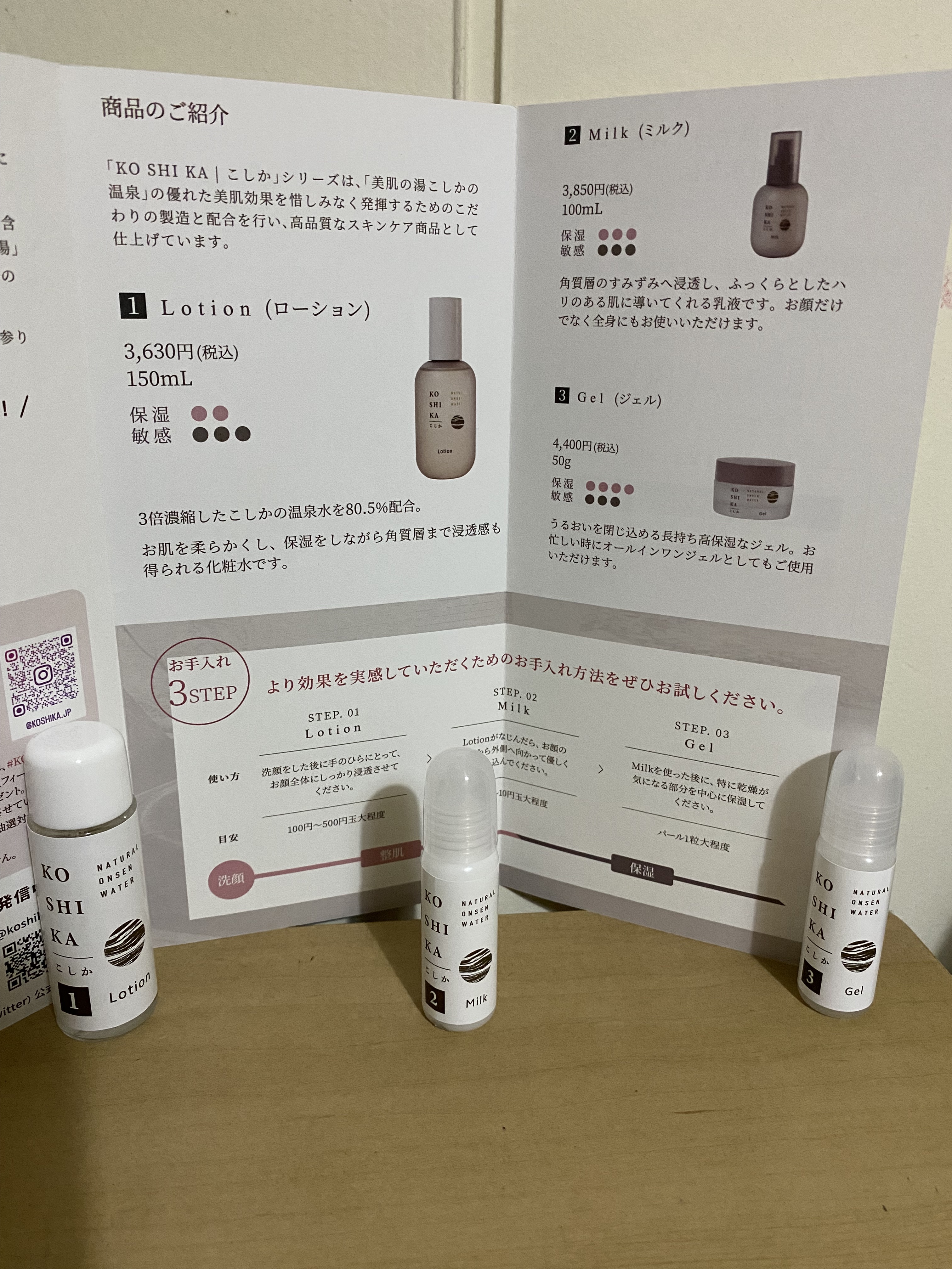 ローション/KO SHI KA | こしか/化粧水を使ったクチコミ（3枚目）