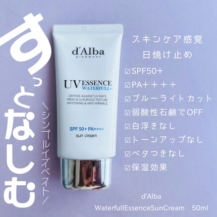 ダルバ ウォータフル エッセンス サンクリーム/ダルバ/日焼け止めクリームを使ったクチコミ(1枚目)