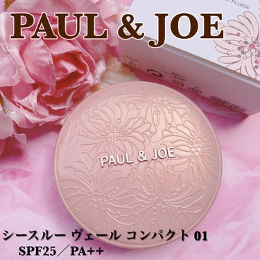 PAUL & JOE
︎︎︎︎︎︎☑︎シースルー ヴェール コンパクト 01

＼メイクをしながら肌に濃密なうるおい感✨／

こちらはLIPSのプレゼントキャンペーンでPAUL&JOE BEAUTE様よ