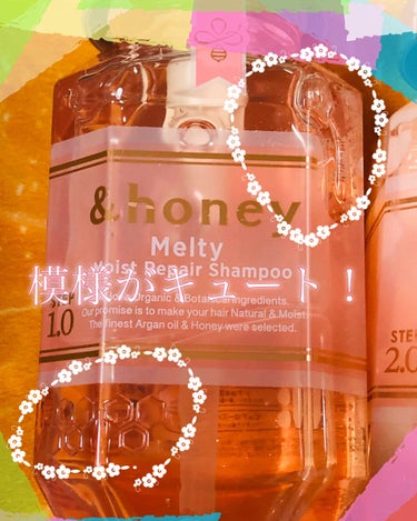 &honey Melty モイストリペア シャンプー1.0／モイストリペア ヘアトリートメント2.0/&honey/シャンプー・コンディショナーを使ったクチコミ（3枚目）