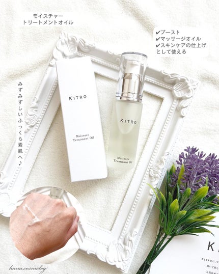 モイスチャー クリーム/キトロ/フェイスクリームを使ったクチコミ(2枚目)