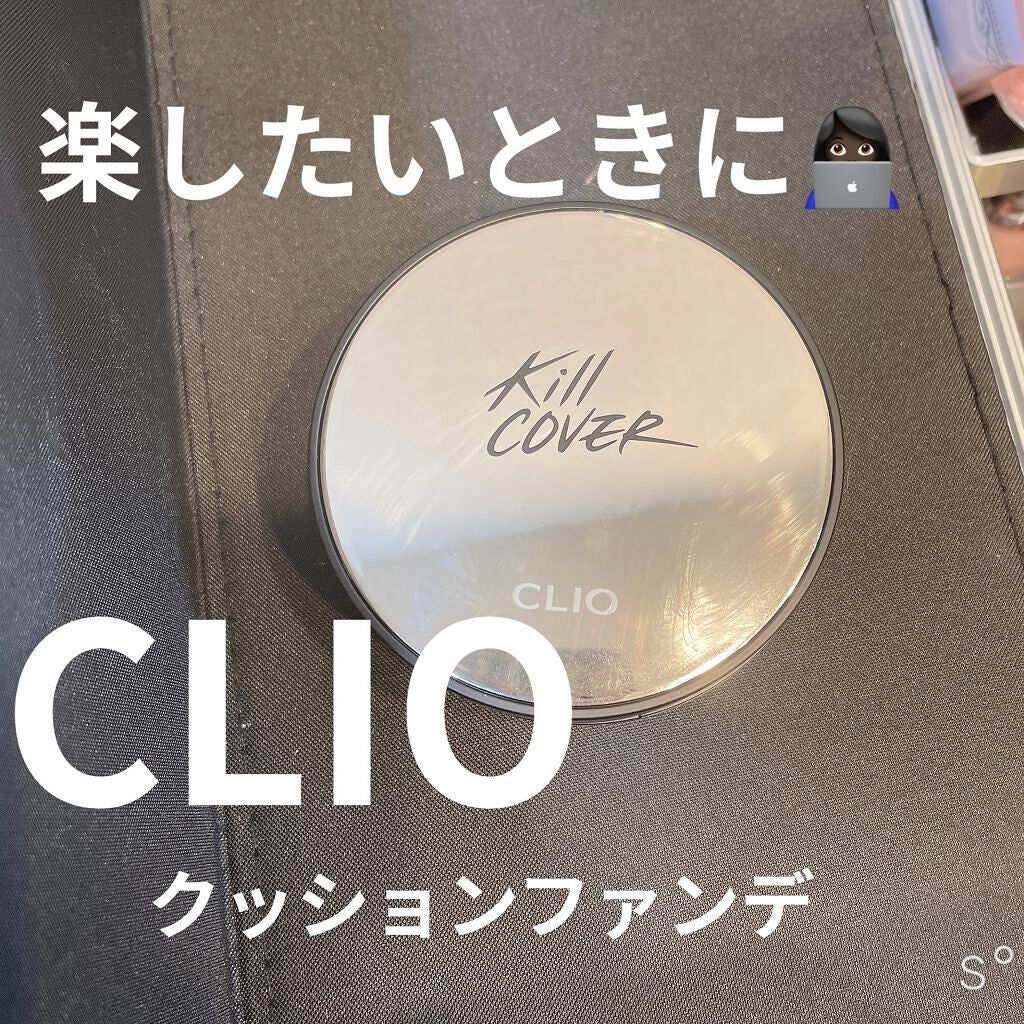 キル カバー ファンウェア クッション エックスピー/CLIO/クッションファンデーションを使ったクチコミ(1枚目)