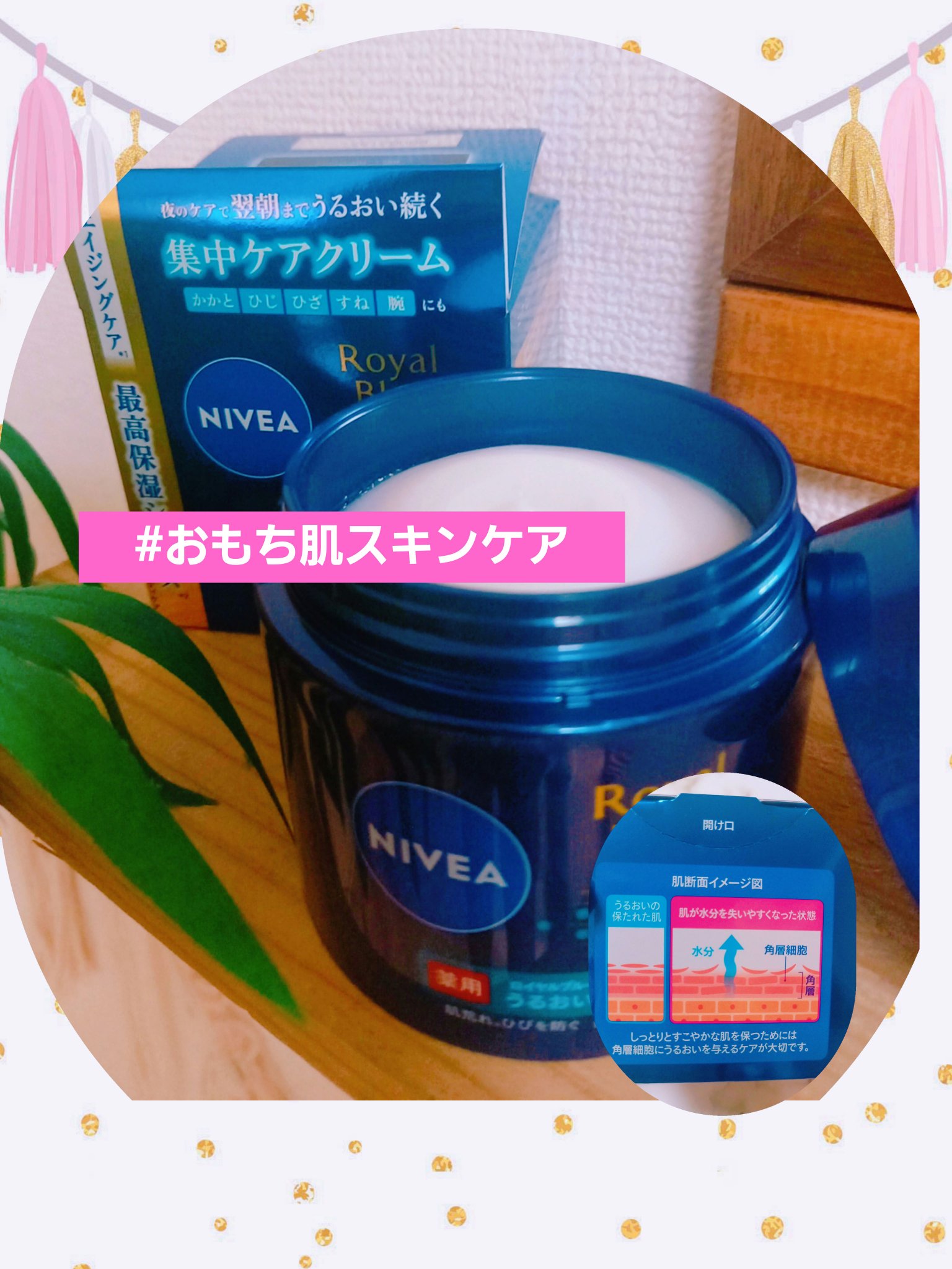 ニベア ロイヤルブルーボディクリーム うるおい密封ケア/ニベア/ボディクリームを使ったクチコミ（1枚目）