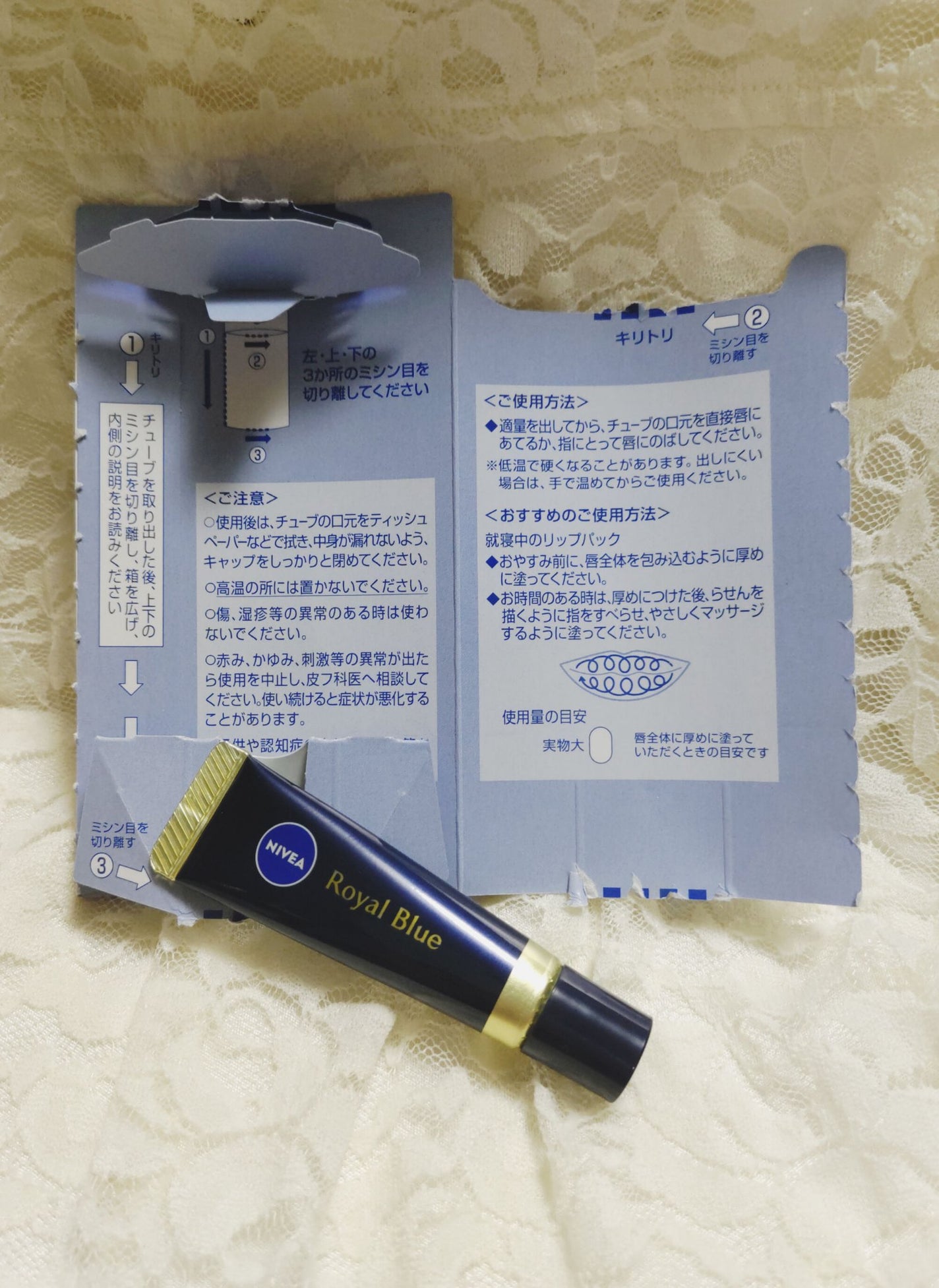 ニベア ロイヤルブルーリップ 濃密美容ケア/ニベア/リップ美容液を使ったクチコミ(4枚目)