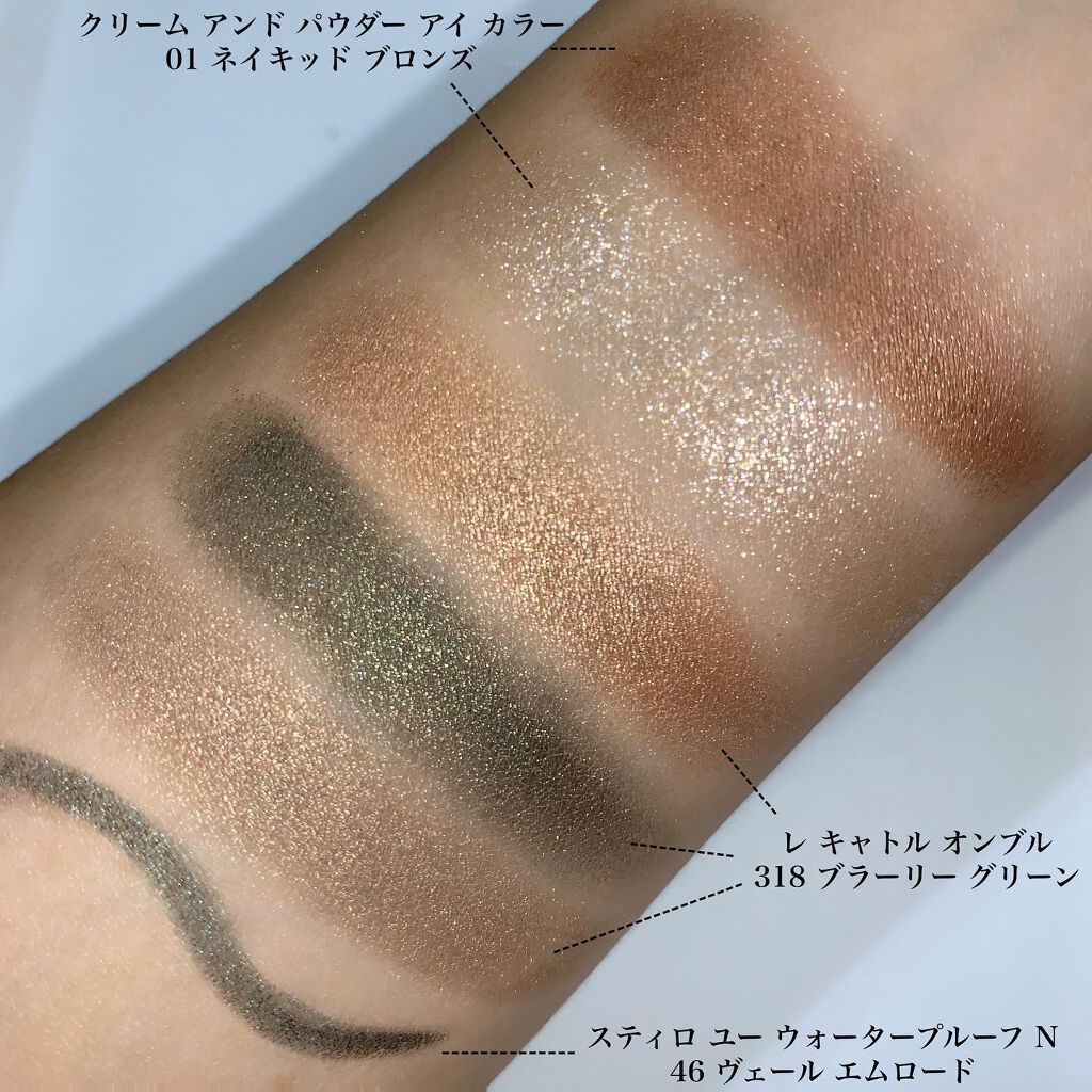 クリーム アンド パウダー アイ カラー/TOM FORD BEAUTY/ジェル・クリームアイシャドウを使ったクチコミ(6枚目)