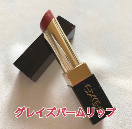 グレイズバームリップ/excel/口紅を使ったクチコミ(1枚目)