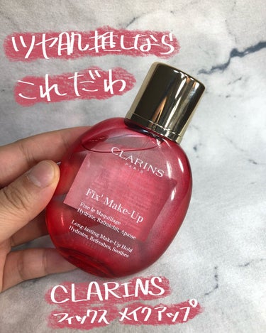 フィックス メイクアップ/CLARINS/ミスト状化粧水を使ったクチコミ（1枚目）