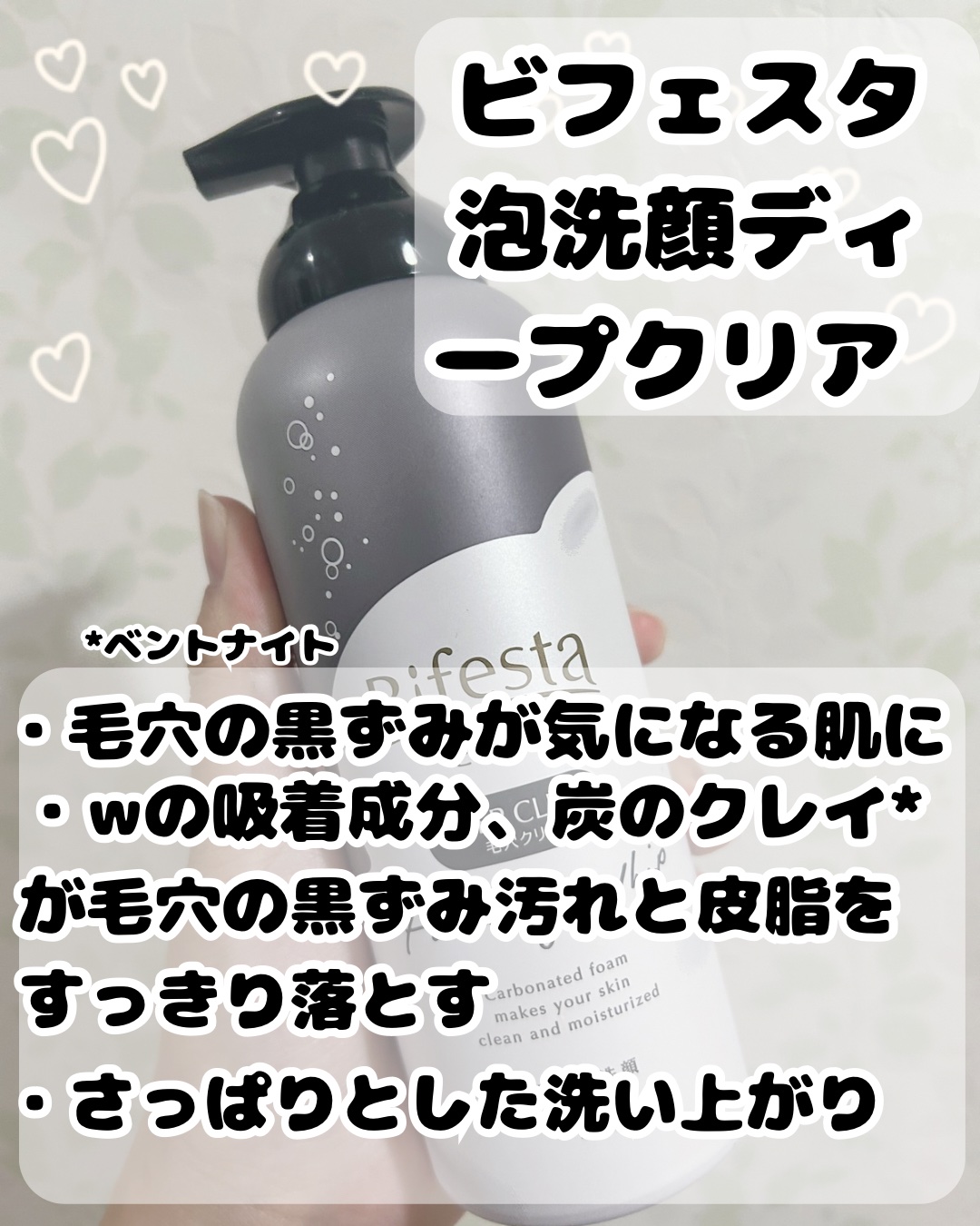 泡洗顔 ディープクリア/ビフェスタ/泡洗顔を使ったクチコミ（2枚目）