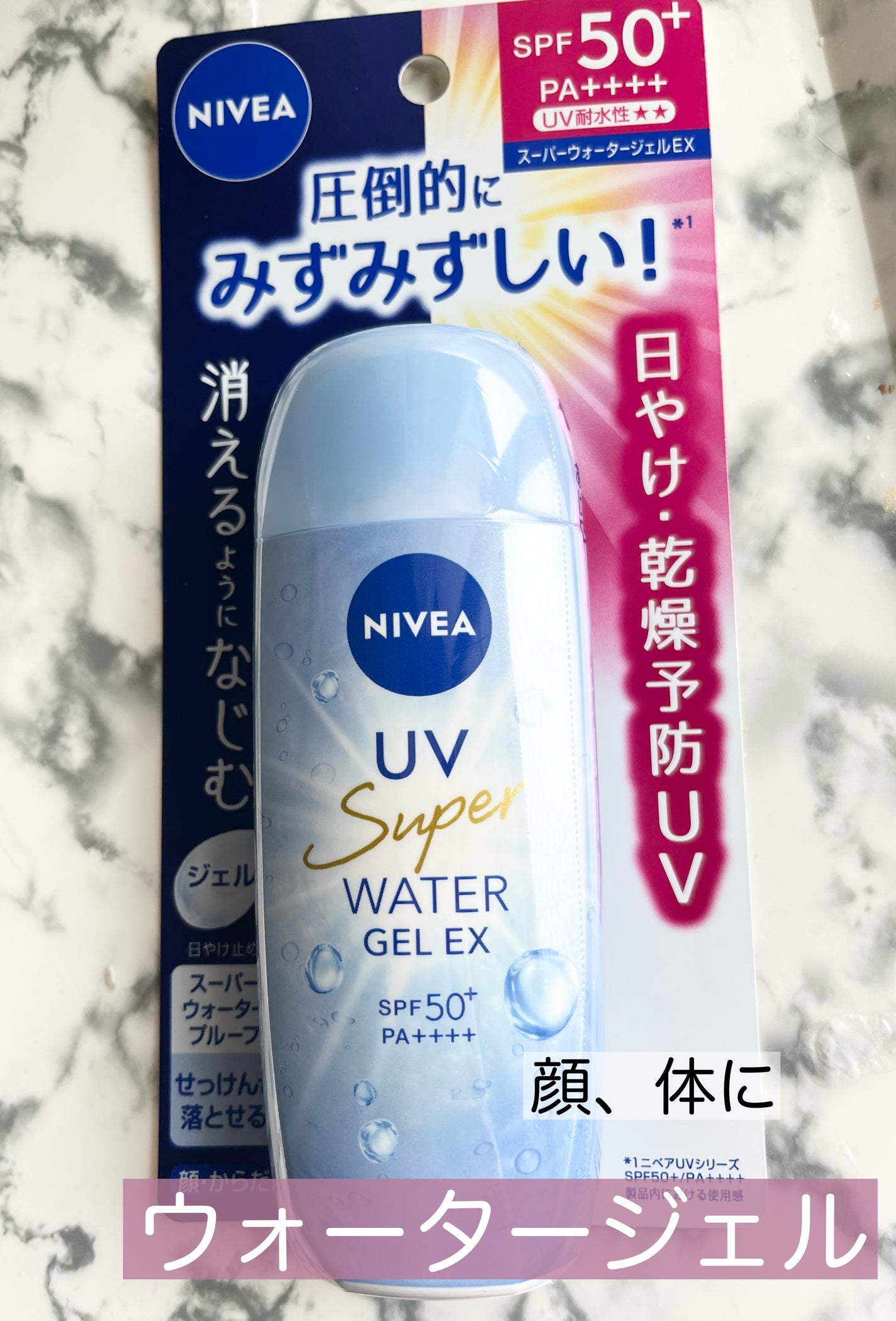 ニベアUV ウォータージェルEX/ニベア/日焼け止めジェルを使ったクチコミ(1枚目)
