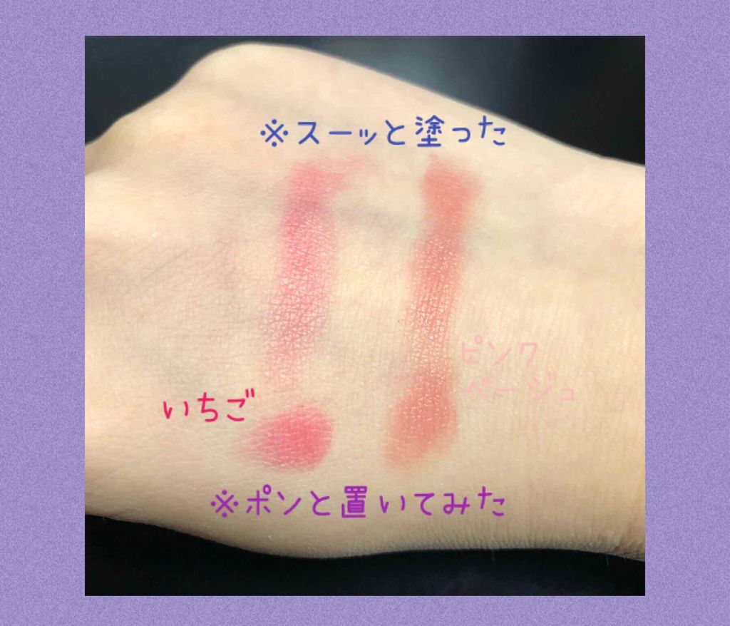 カンコレ クリームチーク/DAISO/ジェル・クリームチークを使ったクチコミ（2枚目）