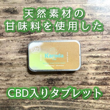 CBDタブレット 03 ピーチミント/KARADA CBD/その他を使ったクチコミ（1枚目）