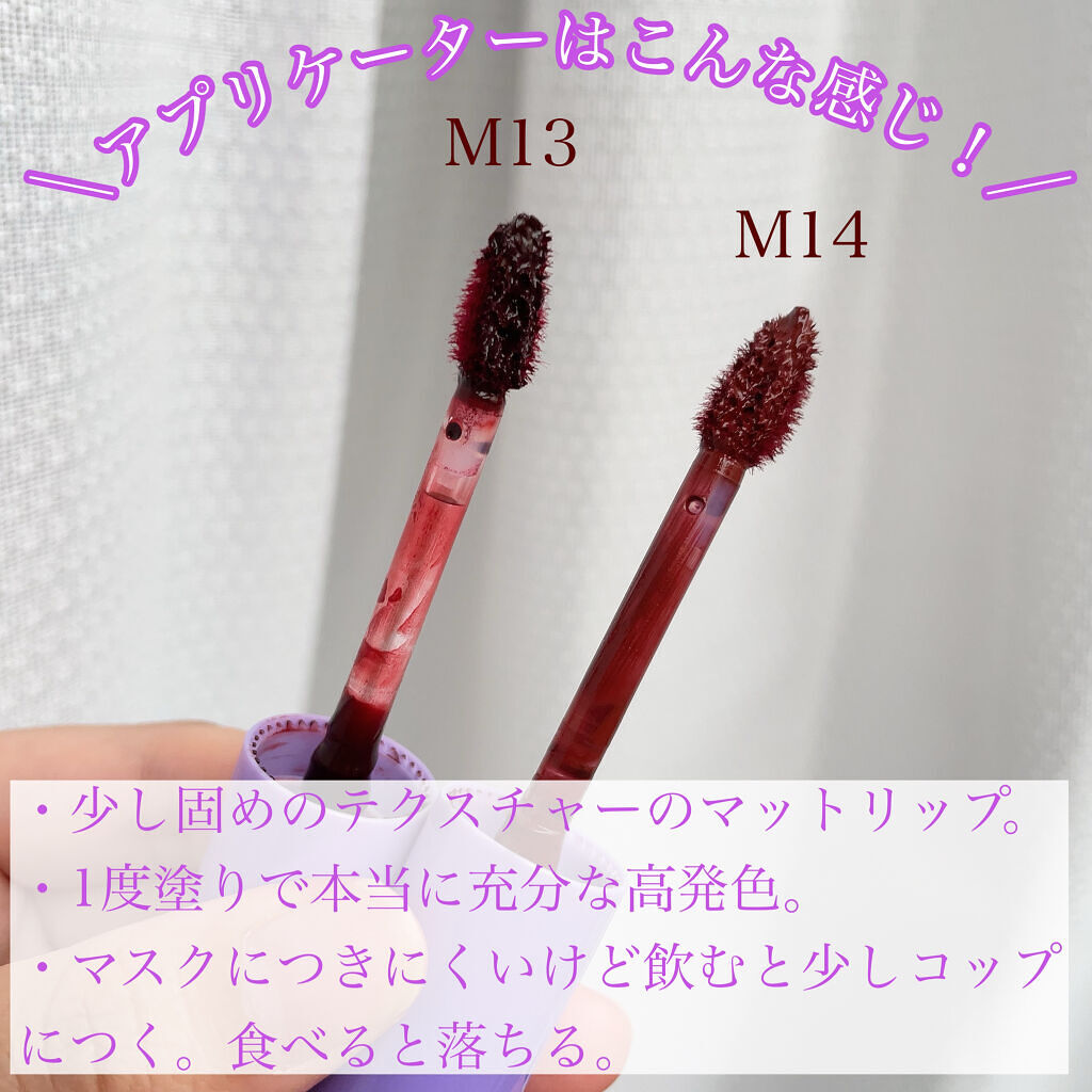 ドリーミーレイトナイト メロウティント M14 ランバーマルーン/MERZY/リップティントを使ったクチコミ（3枚目）