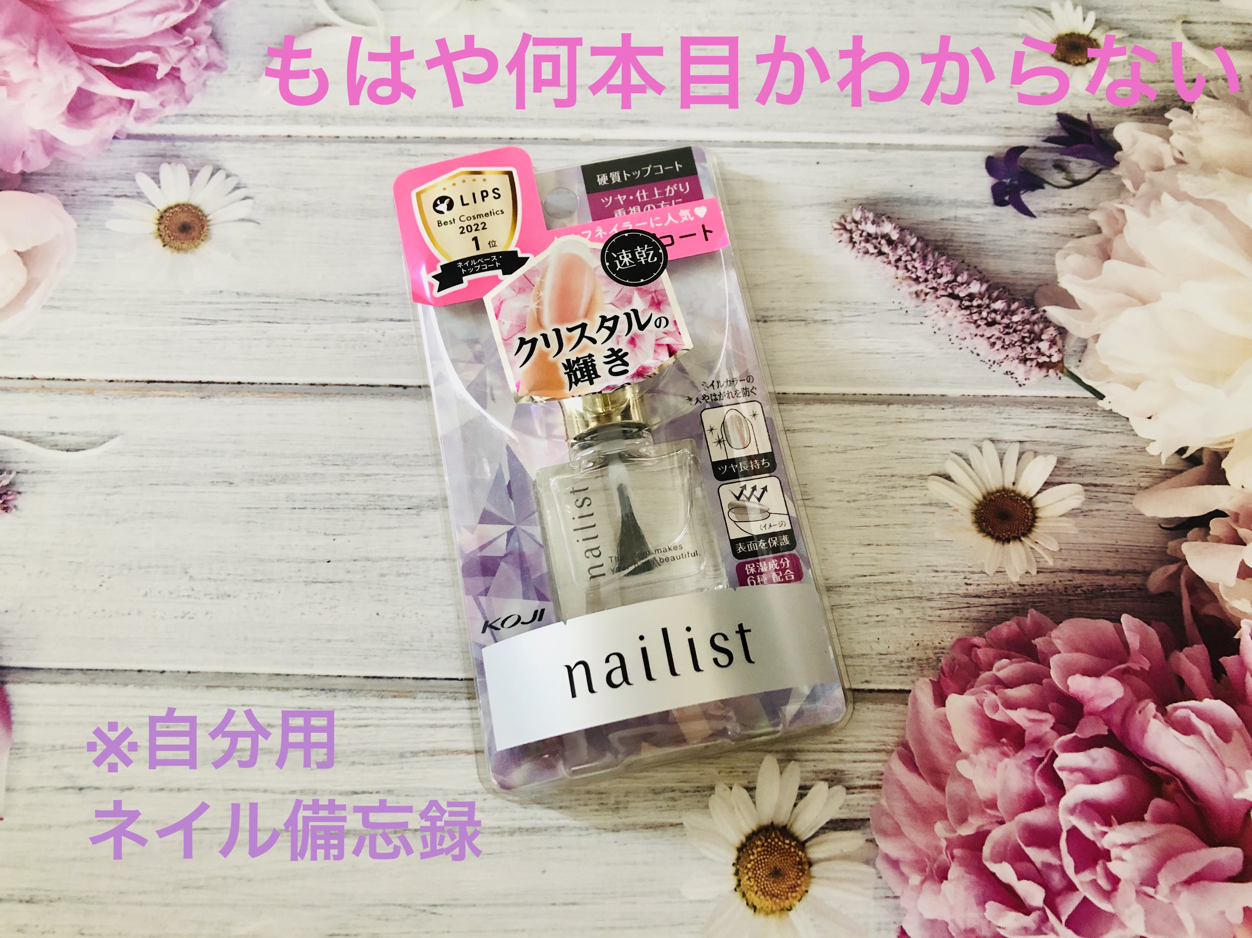 ネイルファンデーション/パラドゥ/マニキュアを使ったクチコミ（1枚目）