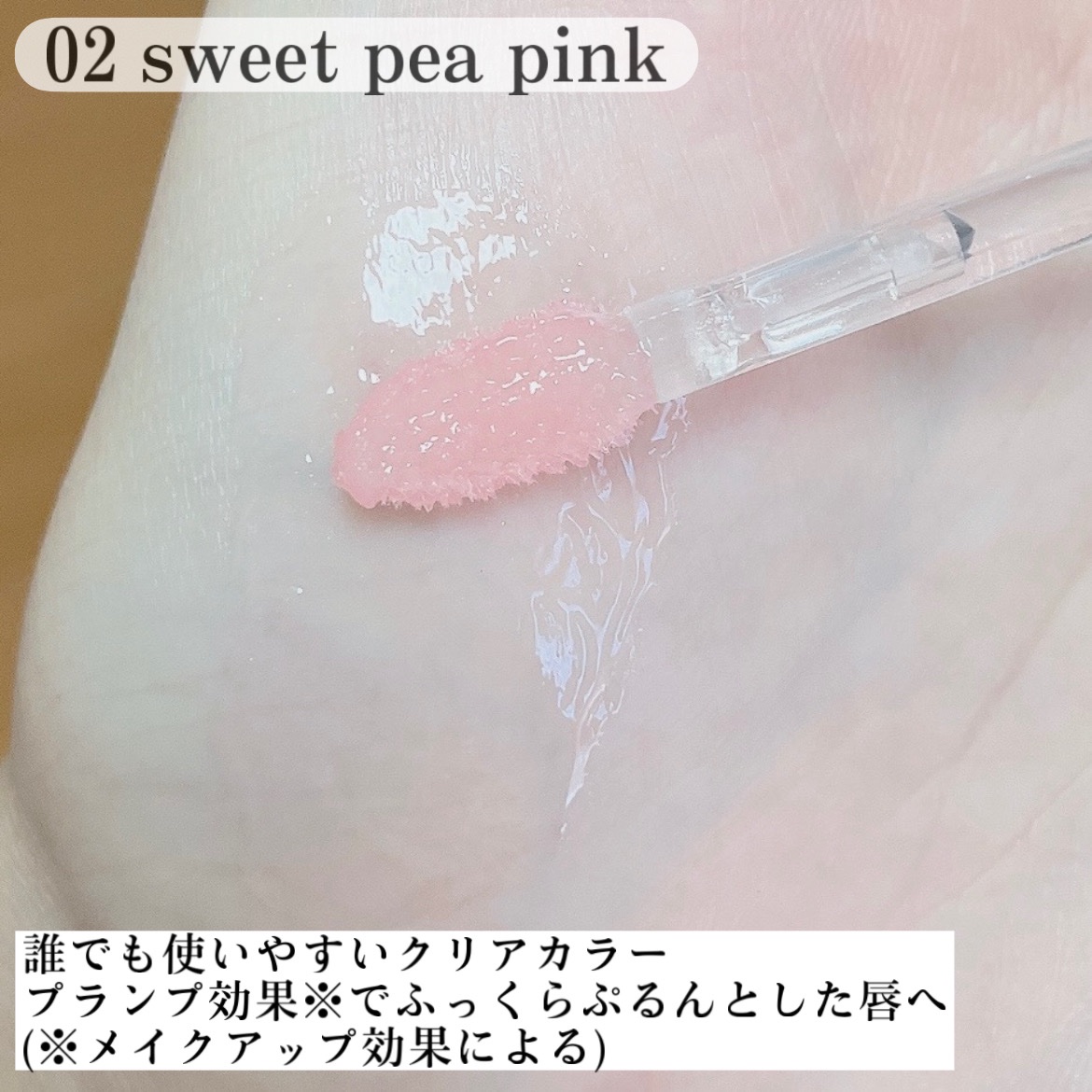 ジルスチュアート　クリスタルブルーム　リップブーケ セラム/JILL STUART/リッププランパーを使ったクチコミ（3枚目）