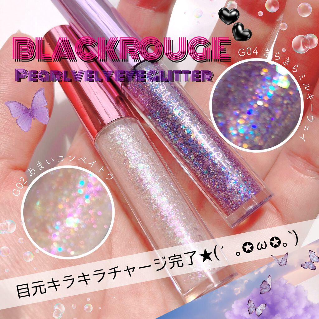 パールブリーアイグリッター/BLACK ROUGE/グリッターを使ったクチコミ（1枚目）