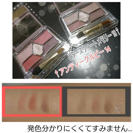 【旧品】パーフェクトスタイリストアイズ/キャンメイク/アイシャドウパレットを使ったクチコミ(2枚目)