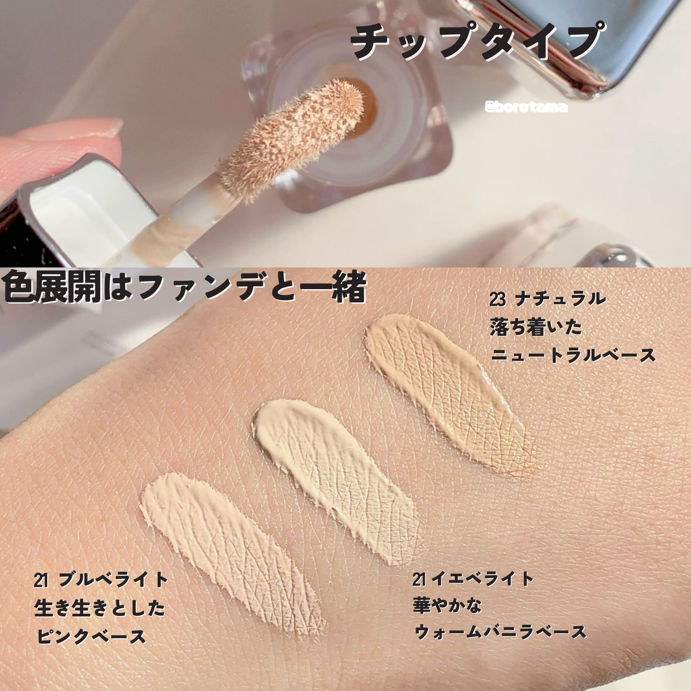 スキンレイヤーフィットファンデーション/ABOUT TONE/リキッドファンデーションを使ったクチコミ(7枚目)