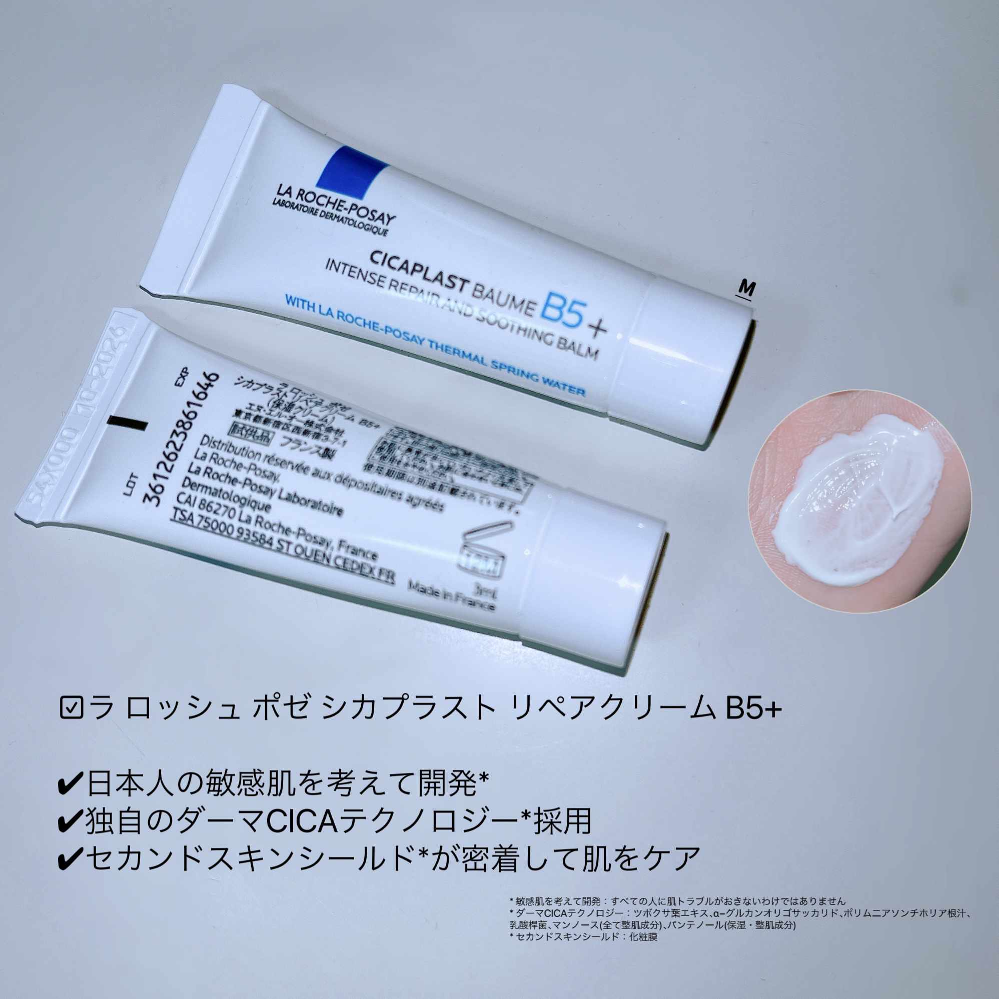 を使ったクチコミ（1枚目）