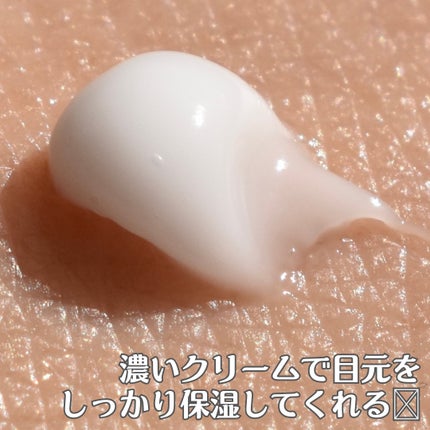 薬用リンクルアイクリーム ホワイト/なめらか本舗/アイケア・アイクリームを使ったクチコミ(2枚目)