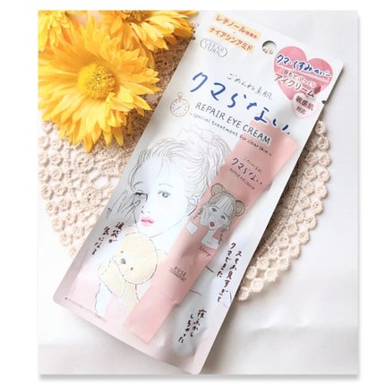 ごめんね素肌 クマらないアイクリーム/クリアターン/アイケア・アイクリームを使ったクチコミ(1枚目)