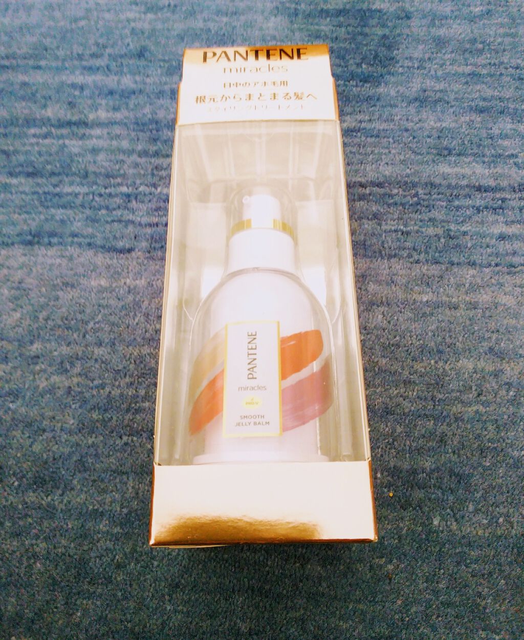 ミラクルズ スムース ジェリーバーム /パンテーン/ヘアジェルを使ったクチコミ(1枚目)