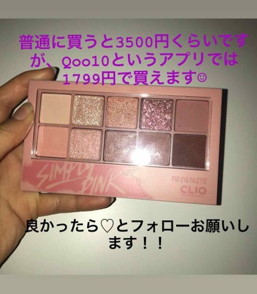 ingk on LIPS 「#クリオ#simplypink・・・激かわメイク教えちゃいます..」（3枚目）