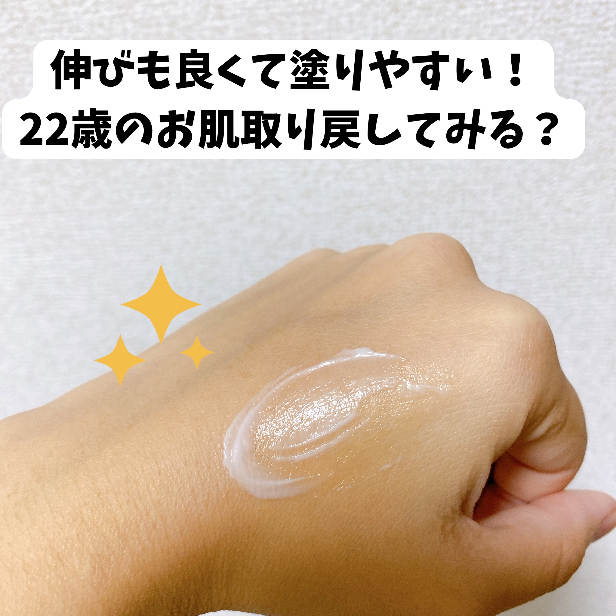 L22バリアクリーム/VELY VELY/フェイスクリームを使ったクチコミ（2枚目）