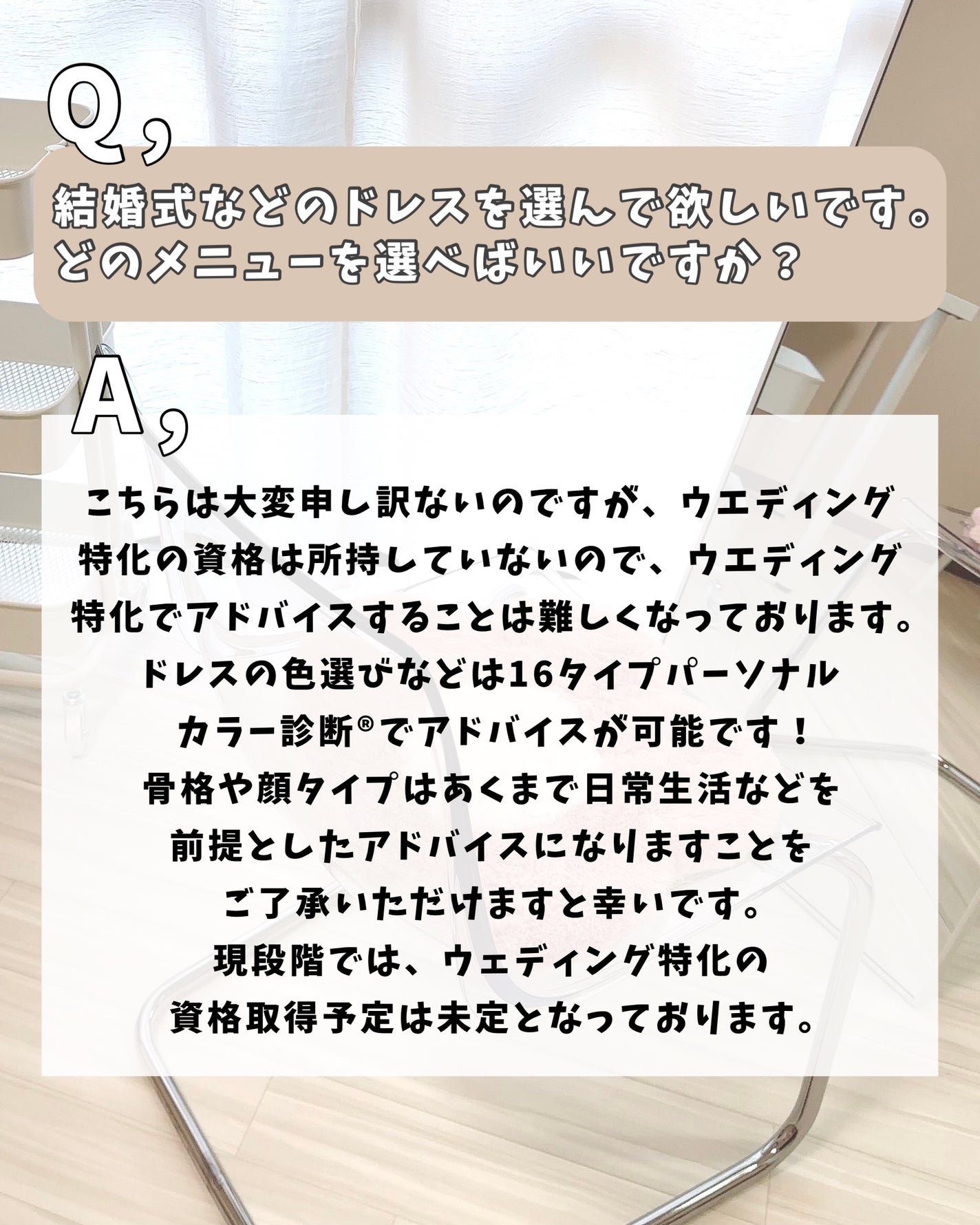 かおりんりん@16タイプパーソナルカラーアナリスト on LIPS 「【診断についてよくあるご質問まとめ📝】⇒@kaorinrin0..」(6枚目)
