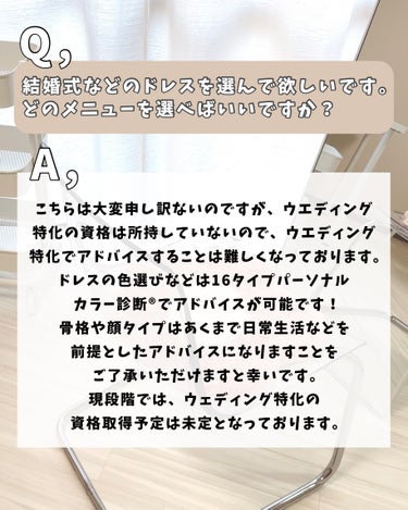 かおりんりん@16タイプパーソナルカラーアナリスト on LIPS 「【診断についてよくあるご質問まとめ📝】⇒@kaorinrin0..」（6枚目）