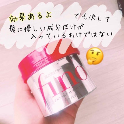 フィーノ プレミアムタッチ 濃厚美容液ヘアマスク/フィーノ/ヘアマスク・ヘアパックを使ったクチコミ(3枚目)