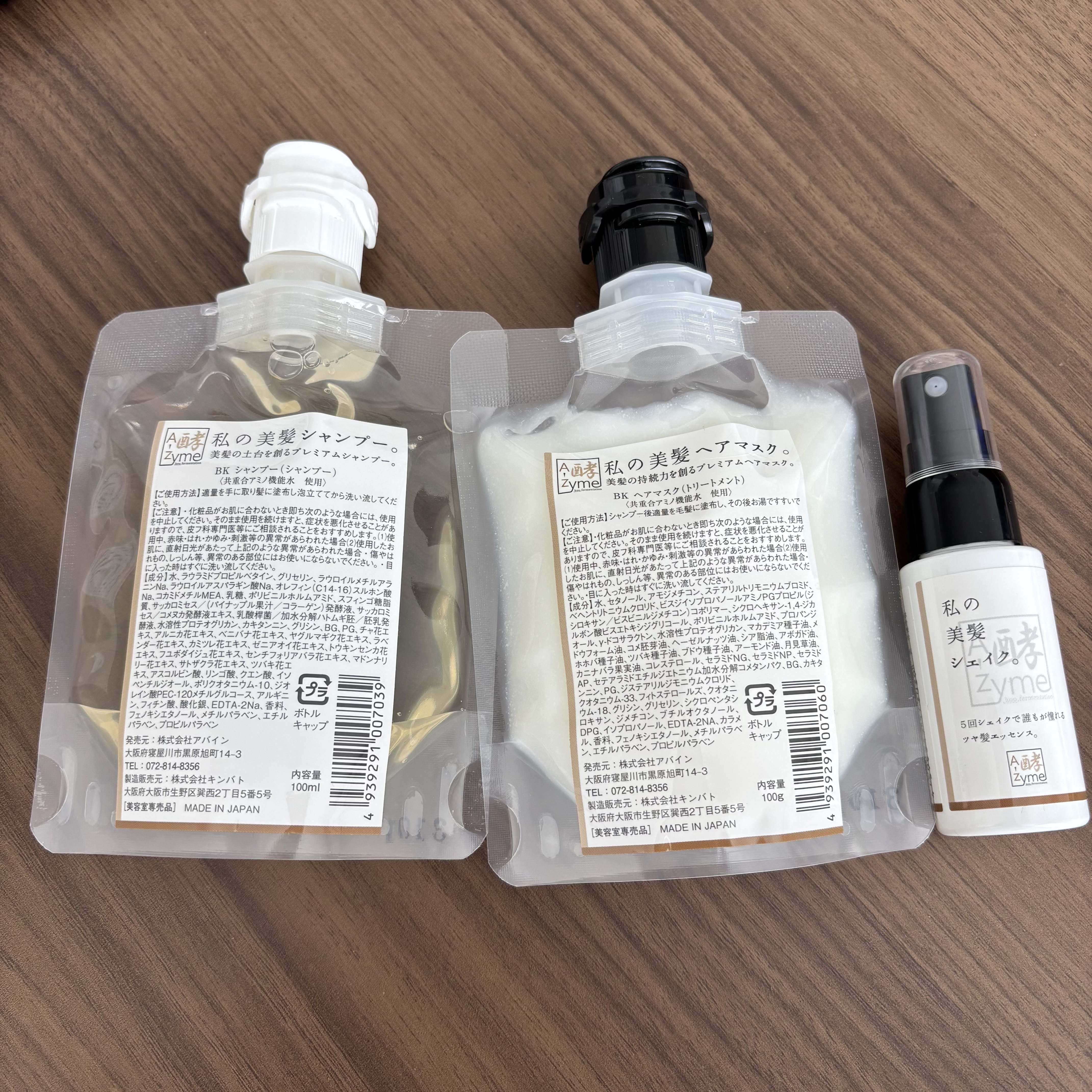 私の美髪ヘアマスク 100g お試しサイズ/A-Zyme/ヘアマスク・ヘアパックを使ったクチコミ（1枚目）