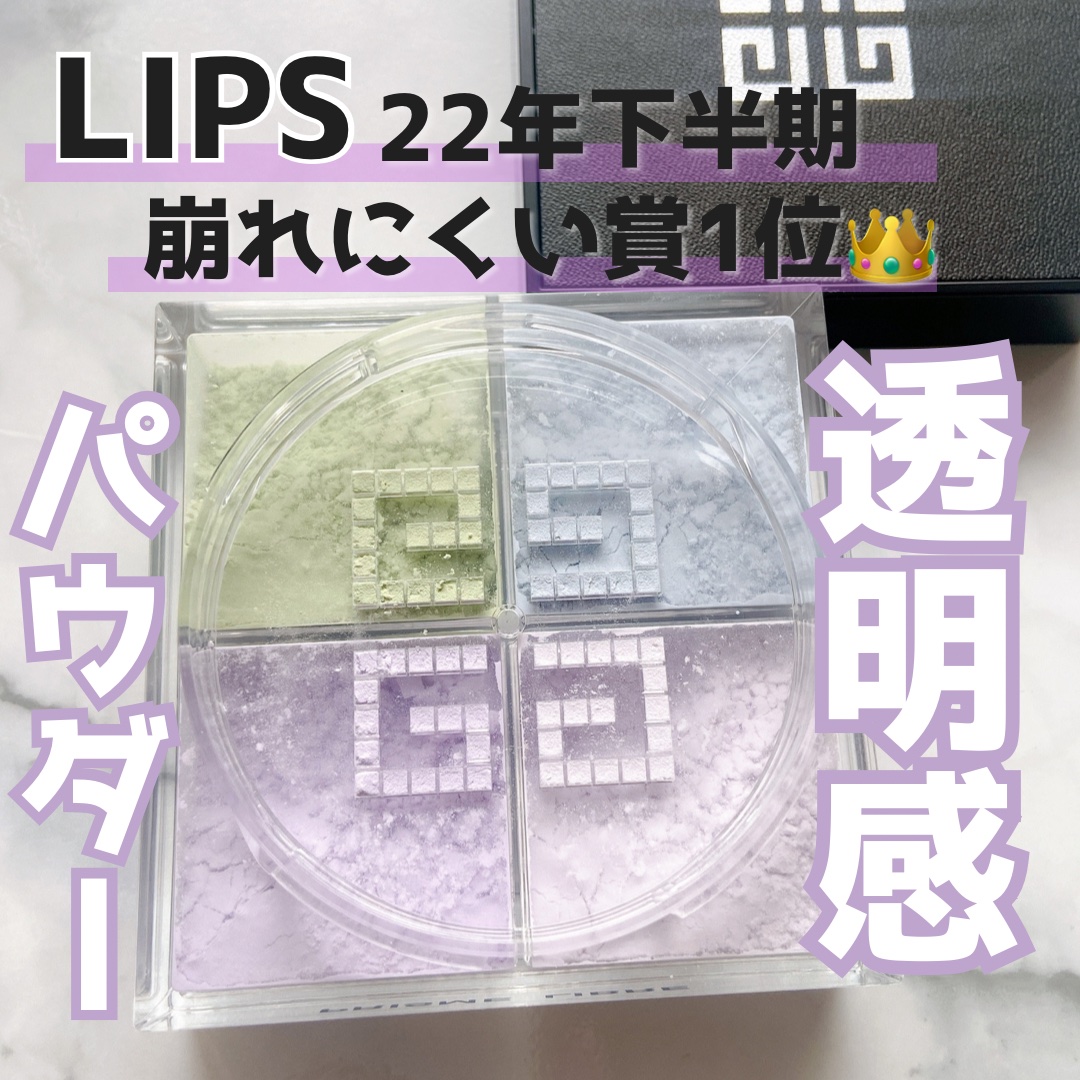 プリズム・リーブル/GIVENCHY/ルースパウダーを使ったクチコミ（1枚目）