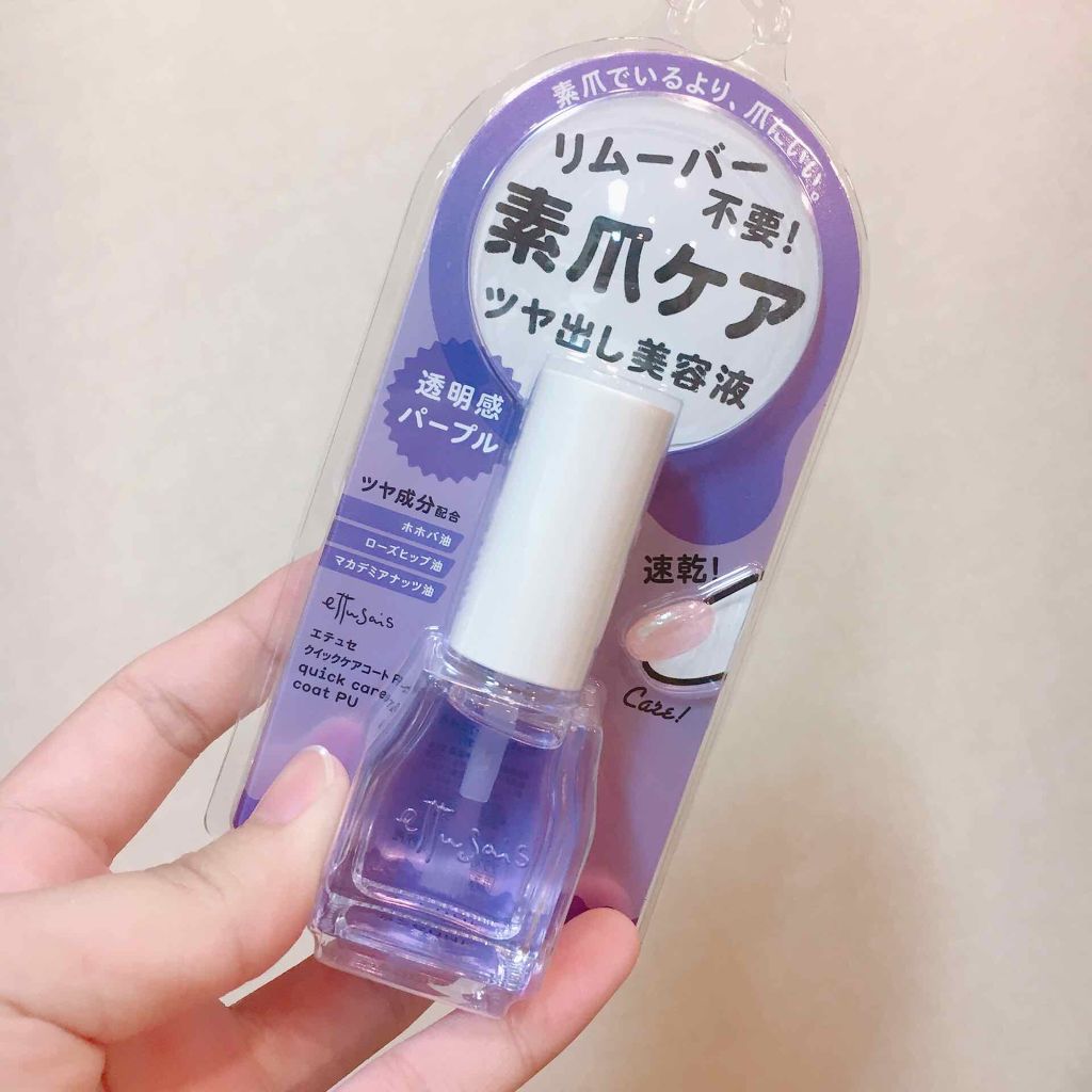 エテュセ クイックケアコート/ettusais/ネイルオイル・トリートメントを使ったクチコミ(1枚目)
