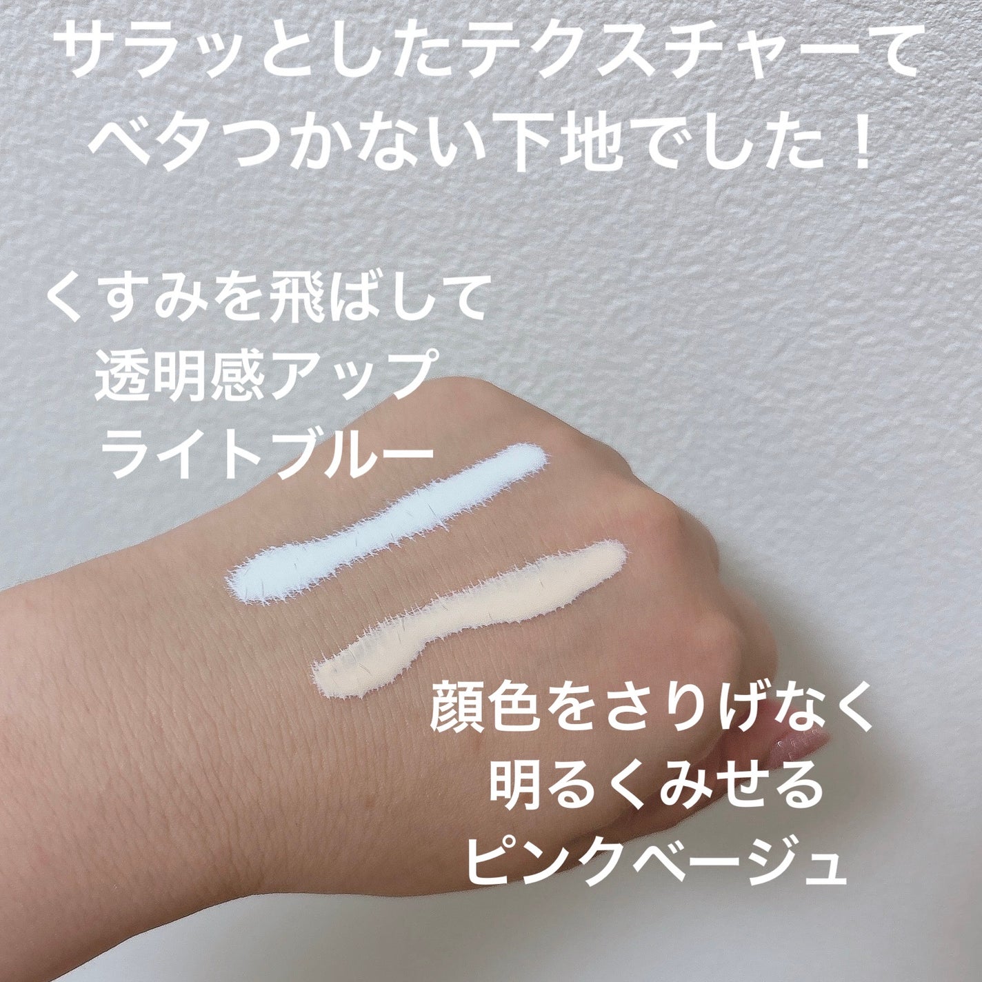 皮脂テカリ防止下地/CEZANNE/化粧下地を使ったクチコミ(2枚目)