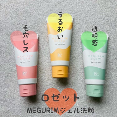 MEGURIM RELAX/MEGURIM by Rz+ /その他洗顔料を使ったクチコミ（1枚目）