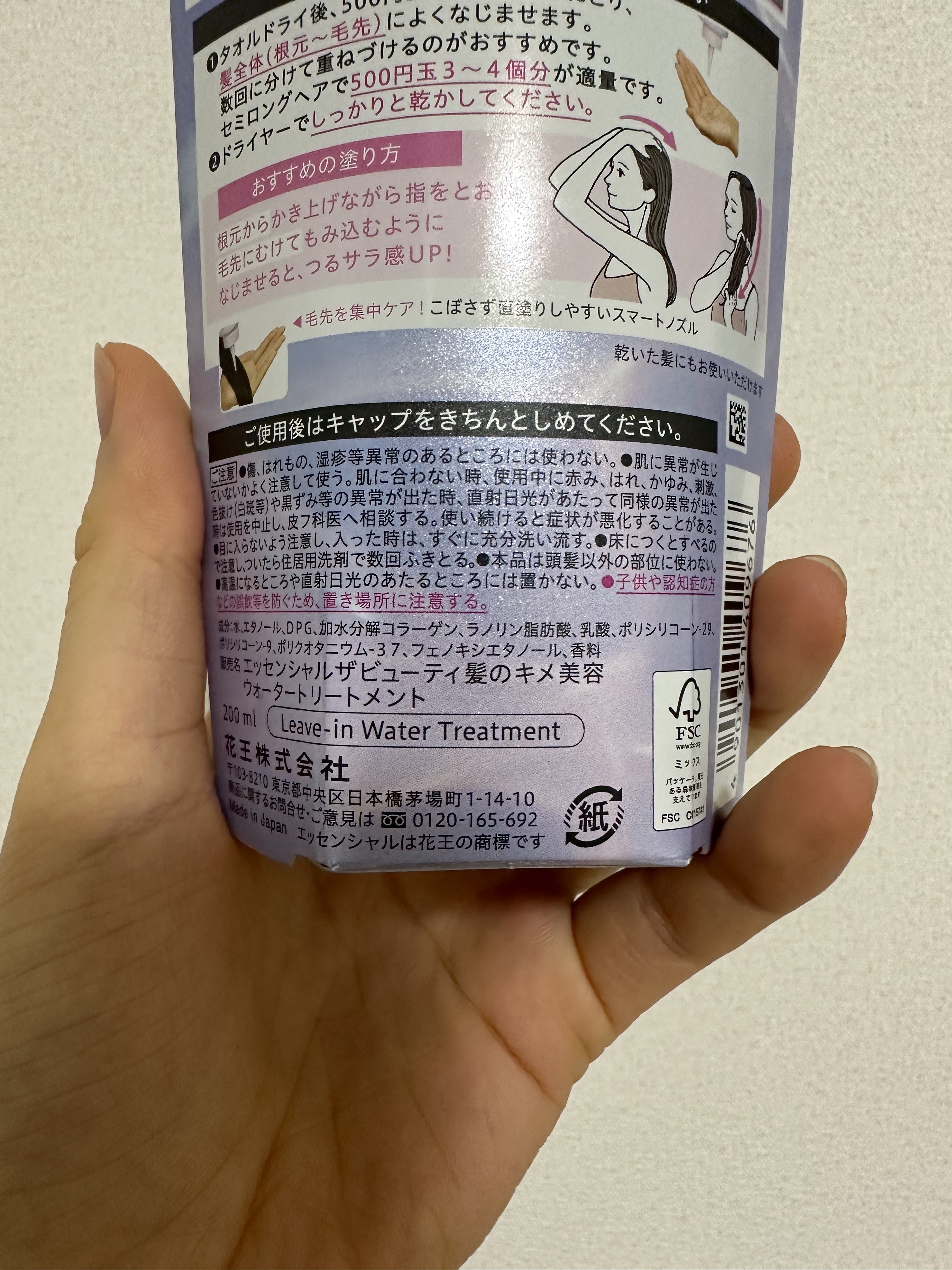 エッセンシャル プレミアム ウォータートリートメント EXスムース/エッセンシャル/アウトバストリートメントを使ったクチコミ（3枚目）